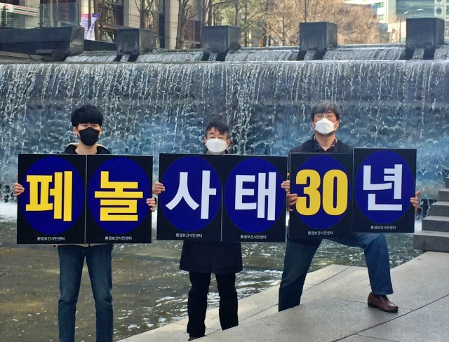 페놀 사태 30년 피켓팅(2021.3.16.서울) / 사진.환경보건시민센터