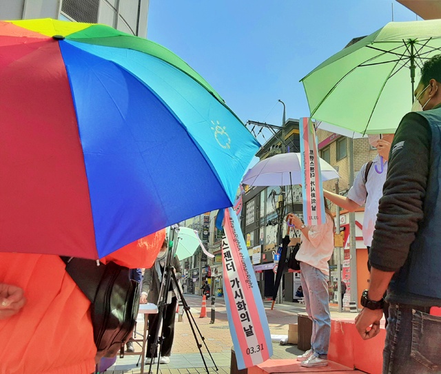 무지개색 우산 끝에 '트랜스젠더 가시화의 날'이 적혔다(2021.3.31) / 사진.평화뉴스 김두영 기자