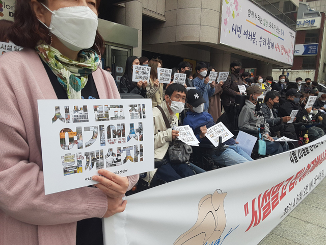 '탈시설' 촉구 피켓을 든 장애인단체 활동가들(2021.4.6. 대구시청 앞) / 사진.평화뉴스 김두영 기자
