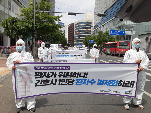 "환자가 위험하다! 간호사 1인당 환자수 법제화하라!" (2021.05.12. 대구 동성로) / 사진.평화뉴스 김두영 기자