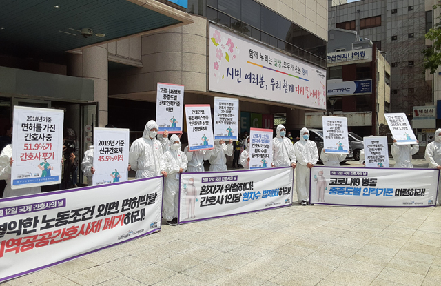 국제 간호사의 날, "간호사 근무환경 개선 촉구 기자회견" (2021.05.12. 대구시청 앞) / 사진.평화뉴스 김두영 기자