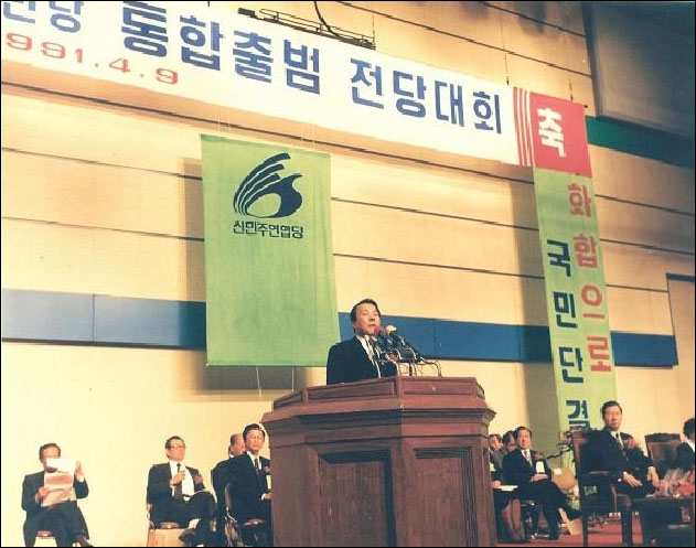1991년 '신민당 통합 출범 전당대회'에서 연설하시는 강창덕 선생님 / 사진 제공. 평화통일대구시민연대