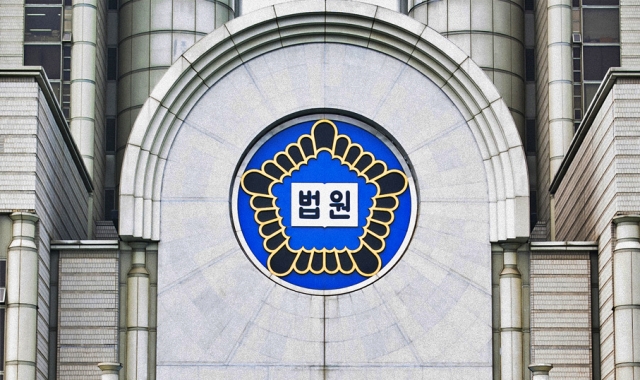 대한민국 법원 / 사진.대법원 홈페이지