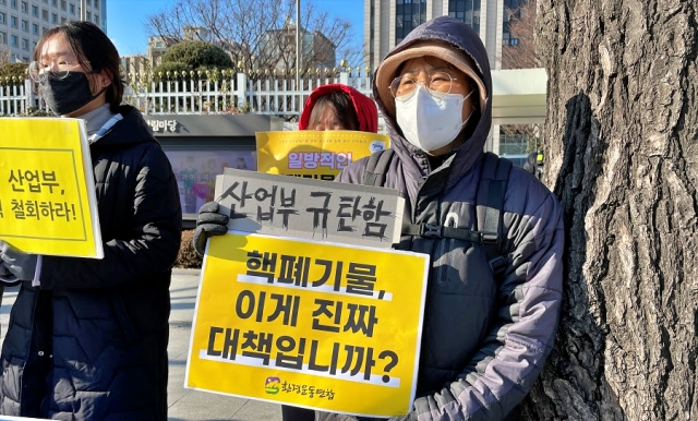 "핵폐기물, 대책입니까" 경북 주민들 '방사성폐기물계획 중단' 촉구 기자회견(2021.12.27) / 사진.환경운동연합