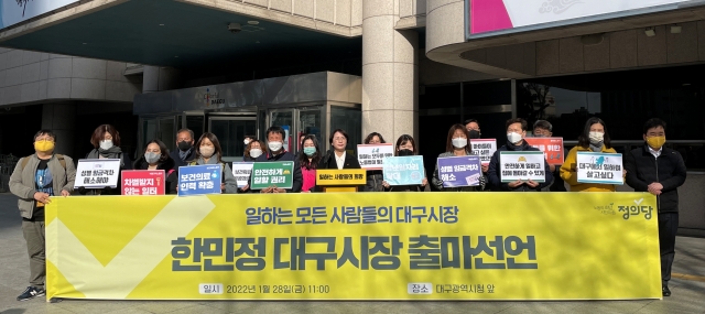 한 위원장 출마선언 기자회견에 노동계 인사들이 참석했다.(2022.1.28) / 사진.평화뉴스 김영화 기자