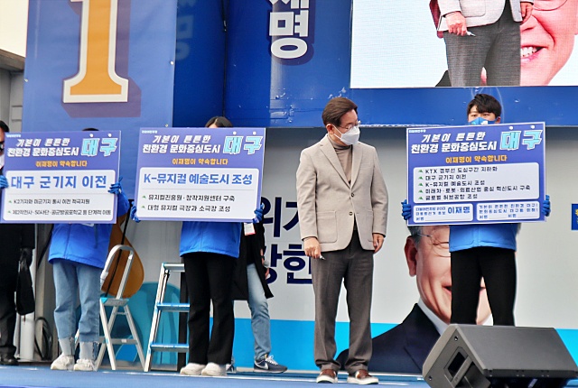 이 후보가 대구경북 공약 서약식을 진행하고 있다.(2022.2.28) / 사진.평화뉴스 김영화 기자