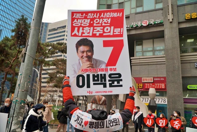 이백윤 후보 지지자가 거리에서 피켓을 들고 지지를 호소하고 있다. / 사진.노동당 선대위