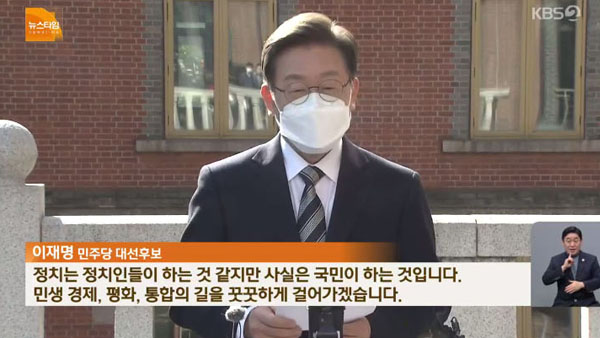 사진 출처. KBS뉴스 [15시 뉴스타임] <윤석열-안철수 단일화 선언…"더 좋은 정권교체">(2022.3.3) 방송 캡처