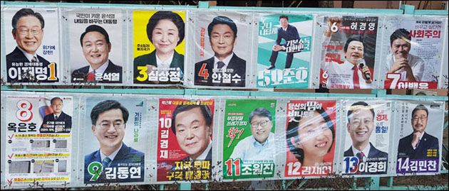 제20대 대통령선거 후보자 선거벽보 / 사진. 평화뉴스 유지웅 기자