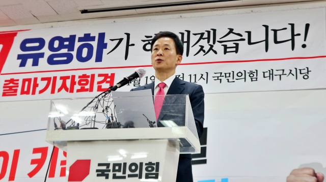 유영하 변호사 대구시장 후보 출마선언(2022.4.1.국민의힘 대구시당) / 사진.평화뉴스 김영화 기자