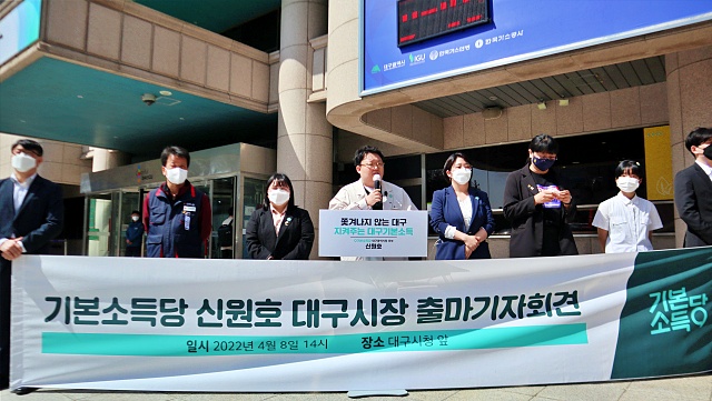 용혜인 의원(오른쪽 네번째)도 신 위원장 지지를 호소했다.(2022.4.8) / 사진.평화뉴스 김영화 기자