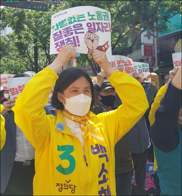 "차별없는 노동권, 질좋은 일자리"...5.1 대구 노동절 집회에 참가한 백소현 후보 / 사진. 백소현 페이스북
