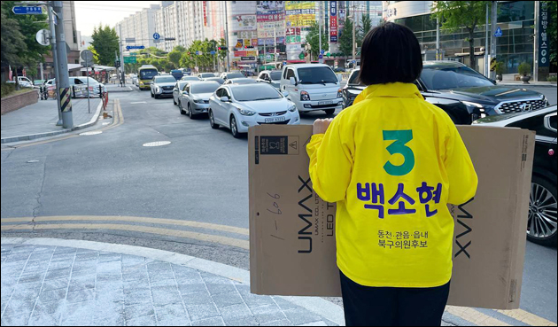백소현(34) 북구의원 예비후보 / 사진. 백소현 페이스북