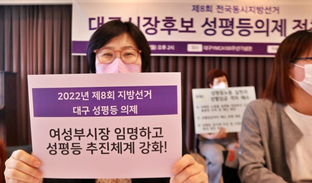 "대구에도 여성부시장" 남은주 대표의 피켓팅(2022.5.16) / 사진.평화뉴스 김영화 기자