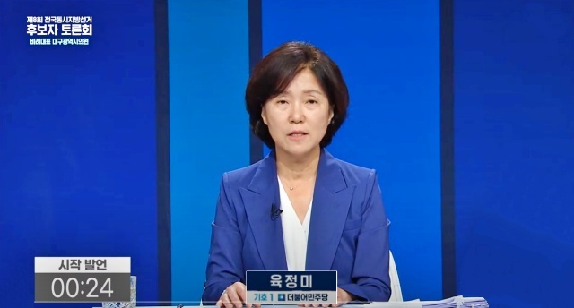 민주당 육정미 후보(2022.5.25) / TBC 생중계 캡쳐