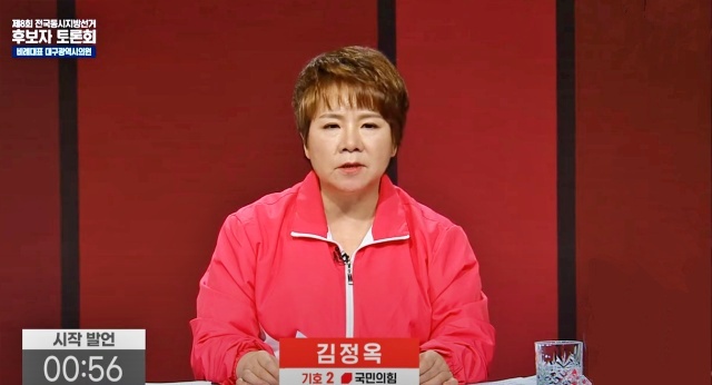 국민의힘 김정옥 후보(2022.5.25) / TBC 생중계 캡쳐