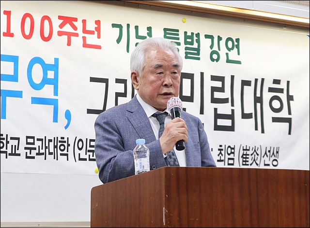 영남대 전신 구 대구대학 설립자 최준 선생 손자 최염 영남대 강연(2019.5.8) / 사진.평화뉴스 김영화 기자