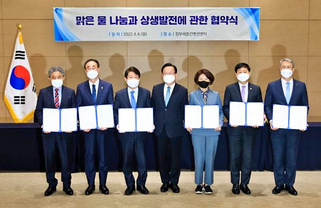 맑은 물 나눔과 상생발전에 관합 협약식(2022.4.4) / 사진.대구시