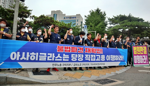 '아사히글라스 불법파견 재확인, 직고용 촉구' 기자회견(2022.7.13.대구고법) / 사진.평화뉴스 김영화 기자