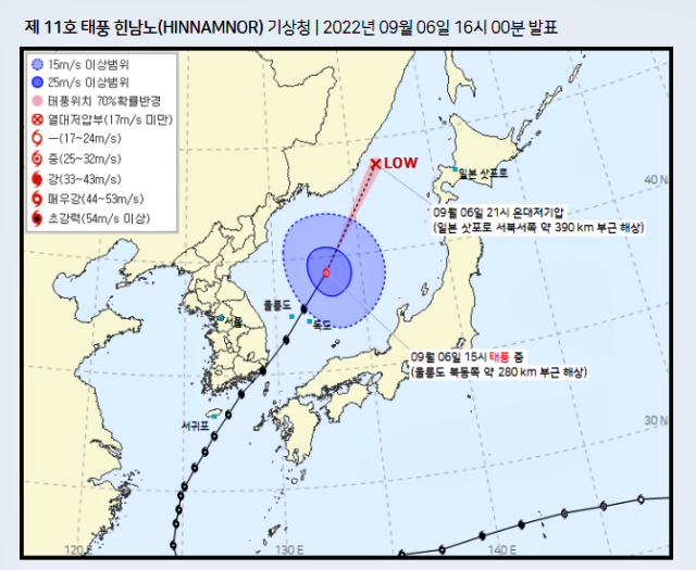 제11호 태풍 '힌남노'가 한반도를 빠져나간 모습 / 자료.기상청 2022년 9월 6일 오후 4시 발표