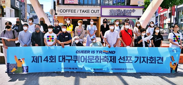 제14회 대구퀴어문화축제 선포 기자회견(2022.9.8.동성로 야외무대) / 사진.평화뉴스 김영화 기자