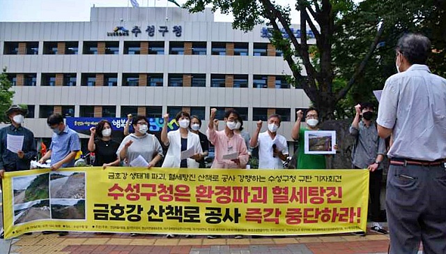 "수성구청 환경파괴 혈세탕진 금호강 산책로 공사 중단하라" 기자회견 / 사진.대구환경연