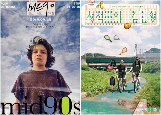 대구청년영화페스타 개막작 <미드90>, 폐막작 <성적표의 김민영> 포스터 / 사진.다음 영화