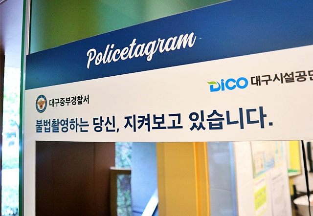 ▲동성로 공공 여자화장실 입구에 붙은 '불법촬영' 경고문(2022.9.18) / 사진.평화뉴스 김영화 기자