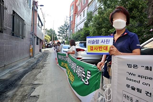 "생존권 침해, 이슬람사원 결사 반대" 대현동 주민 시위(2022.8.22) / 사진.평화뉴스 김영화 기자