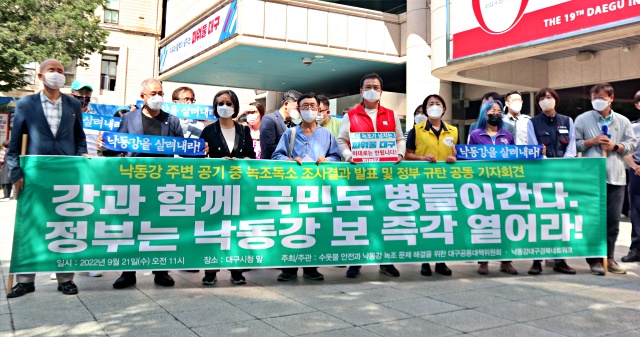 '낙동강 공기 중 녹조 독성 물질 검출' 조사 결과 발표 기자회견(2022.9.21) / 사진.평화뉴스 김영화 기자