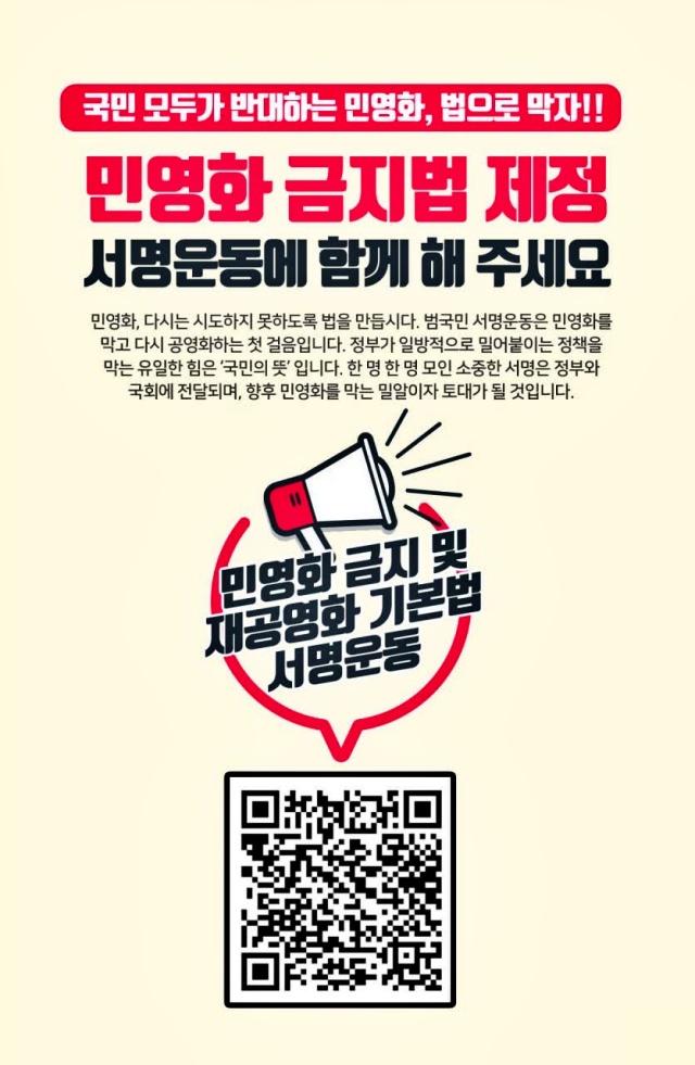 '민영화금지법' 제정 서명운동 / 사진.민주노총대구지역본부