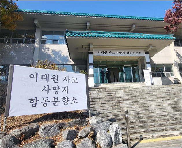 '이태원 사고 사망자 합동분향소'(달서구 두류공원 내 안병근올림픽기념유도관) / 사진. 평화뉴스 정준민 인턴기자