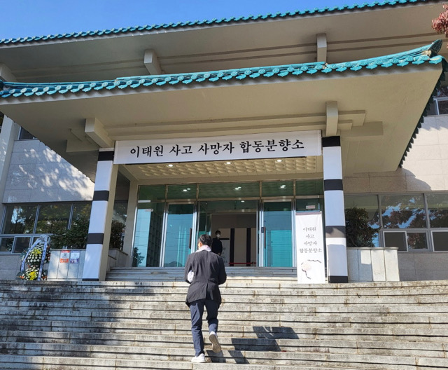 ‘이태원 참사’ 분향소 입구에서 건물 안으로 들어가는 시민들(2022.11.1.) / 사진. 평화뉴스 정준민 인턴기자