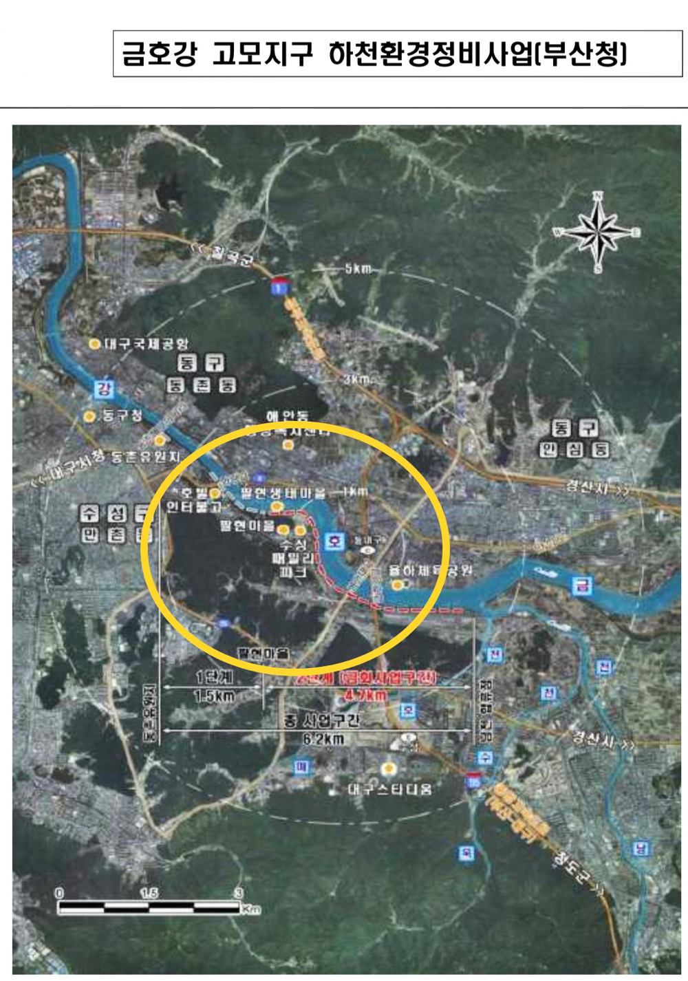 국토교통 주요 건설사업 계획서 중 '금호강 고모지구 하천환경정비사업' / 자료.국토교통부