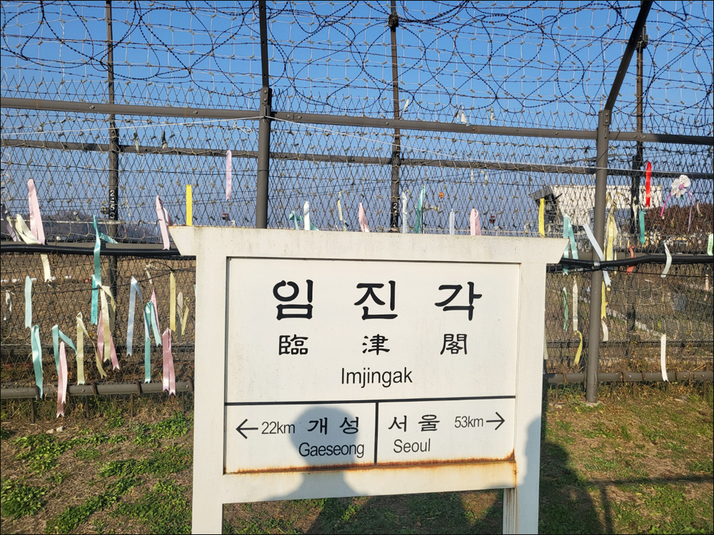 '개성까지 22km' 임진각 표지판(2022.11.11. 임진각) / 사진. 평화뉴스 정준민 인턴기자