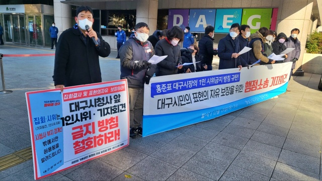 대구시청 앞 1인 시위 기자회견 금지 방침 철회 행정소송 기자회견(2022.12.1) / 사진.평화뉴스 김영화 기자