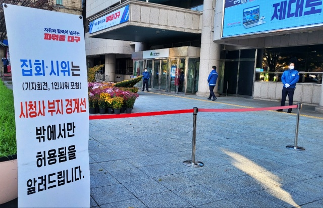 "집회와 시위는 경계선 밖에서만 허용됨" 시청사 앞 안내문(2022.12.1) / 사진.평화뉴스 김영화 기자