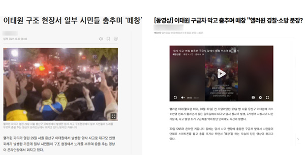 <조선닷컴>(왼쪽), <매일신문> 2022년 10월 30일자 기사