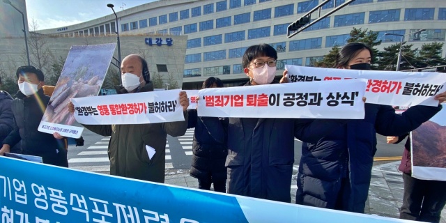 "환경범죄기업 퇴출하라"...정부 세종청사 환경부 앞 손피켓(2022.12.14) / 사진.환경운동연합