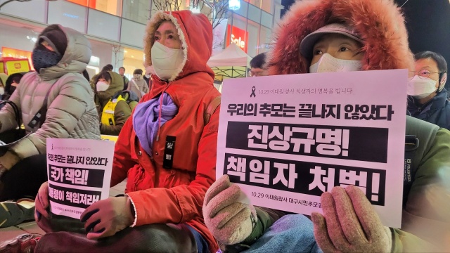 "우리의 추모는 끝나지 않았다...국가 책임, 진상규명, 책임자 처벌, 대통령이 책임져라"...동성로에서 열린 10.29 이태원 참사 추모제에서 손피켓을 든 대구시민들(2022.12.16) / 사진.평화뉴스 김영화 기자