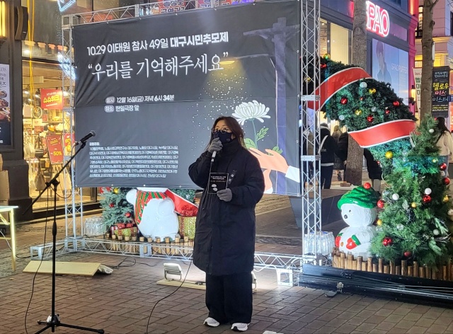 대구 추모제 김예민 사회자가 추모 발언을 하고 있다.(2022.12.16) / 사진.평화뉴스 김영화 기자