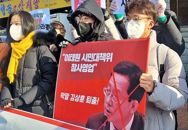 "'참사 영업' 막말, 김상훈 퇴출" 피켓팅(2022.12.23.대구 사무실 앞) / 사진.평화뉴스 김영화 기자