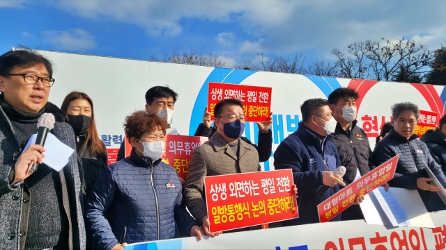 "상생 외면, 일방통행 논의"...소상공인연합회 대구시 규탄 피켓팅(2022.12 29) / 사진.평화뉴스 김영화 기자