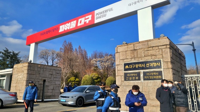 '파워풀 대구' 대구시청 산격청사 앞(2022.12.29) / 사진.평화뉴스 김영화 기자