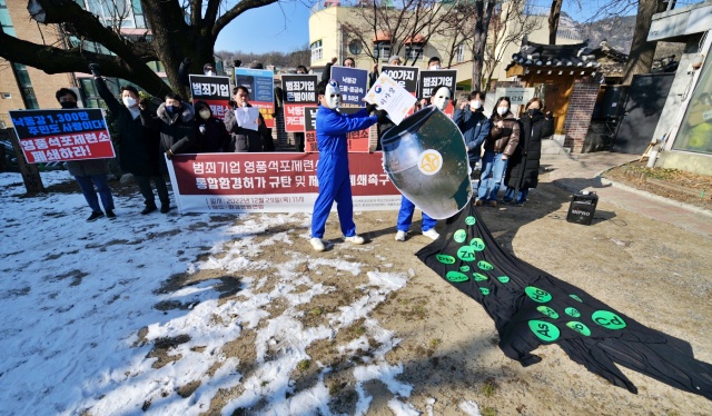 '영풍제련소 통합환경허가 규탄 폐쇄 촉구' 기자회견(2022.12.29) / 사진.대구환경운동연합