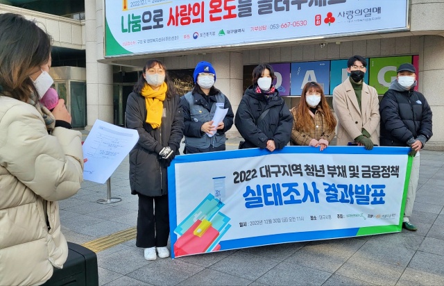 '청년 부채 및 금융정책 실태조사 결과 발표' 기자회견(2022.12.30) / 사진.평화뉴스 김영화 기자