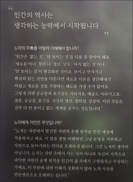 『나 홀로 읽는 도덕경』(최진석 지음 | 시공사 펴냄 | 2021) 뒷표지