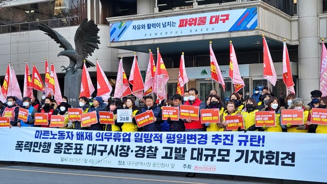 '폭력 만행 홍준표 대구시장, 경찰 고발 기자회견'(2023.1.4) / 사진.평화뉴스 김영화 기자