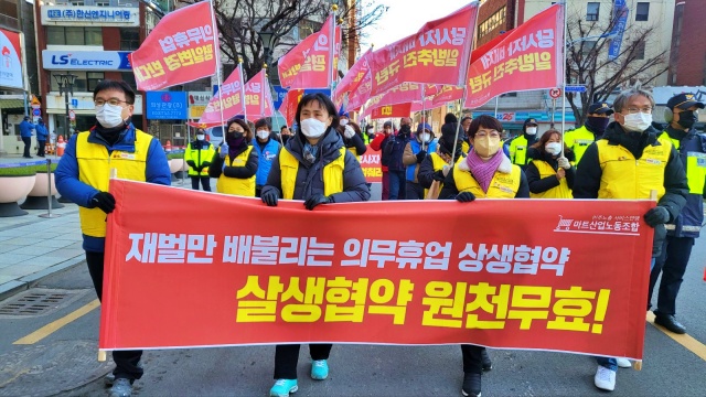"재벌 배불리는 의무휴업 상생협약, 살생협약 원천무효"(2023.1.4) / 사진.평화뉴스 김영화 기자