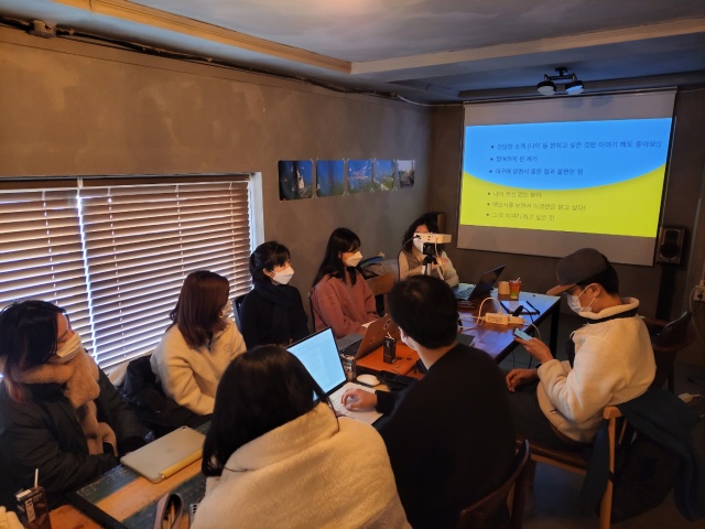 대구시 예산 감시 공부 모임 '예감이 좋아' 공부 첫날(2023.1.8) / 사진.평화뉴스 정준민 인턴기자